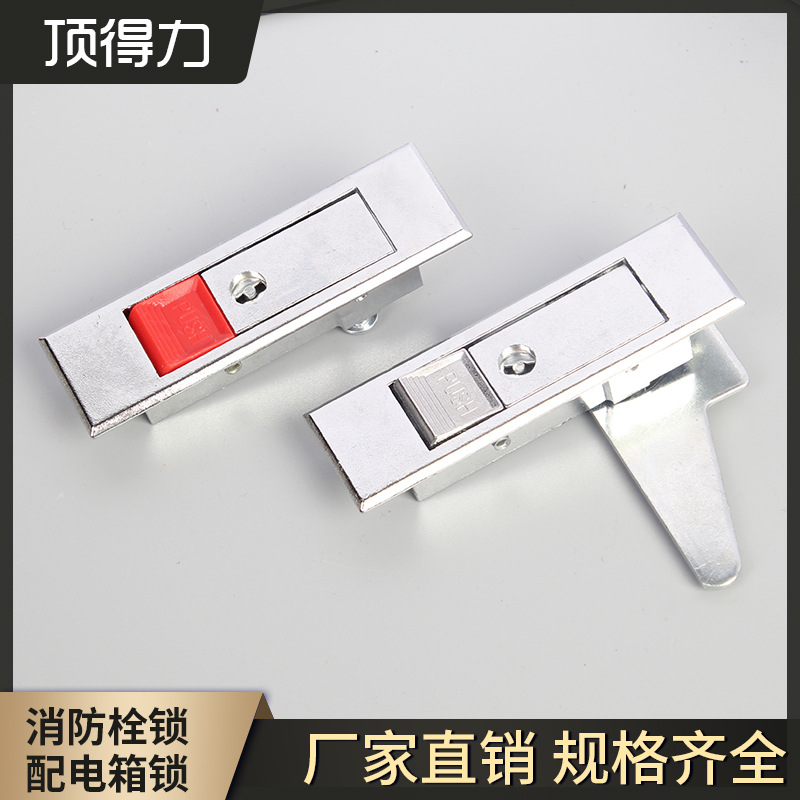 MS603 Button Lock Power Distribution Cabinet Door Lock File Cabinet Lock Electric Box Plane Lock Bounce Lock Switch Cabinet Fire Door Lock