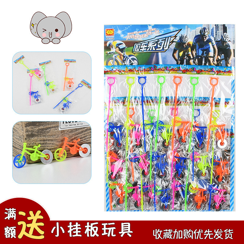 Mini pull rod pull gear bicycle toy children pull car School peripheral hanging plate hanging board toy wholesale