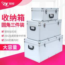 全铝合金收纳箱三件套圆角化妆箱照相机设备贵重物品防震收纳箱子