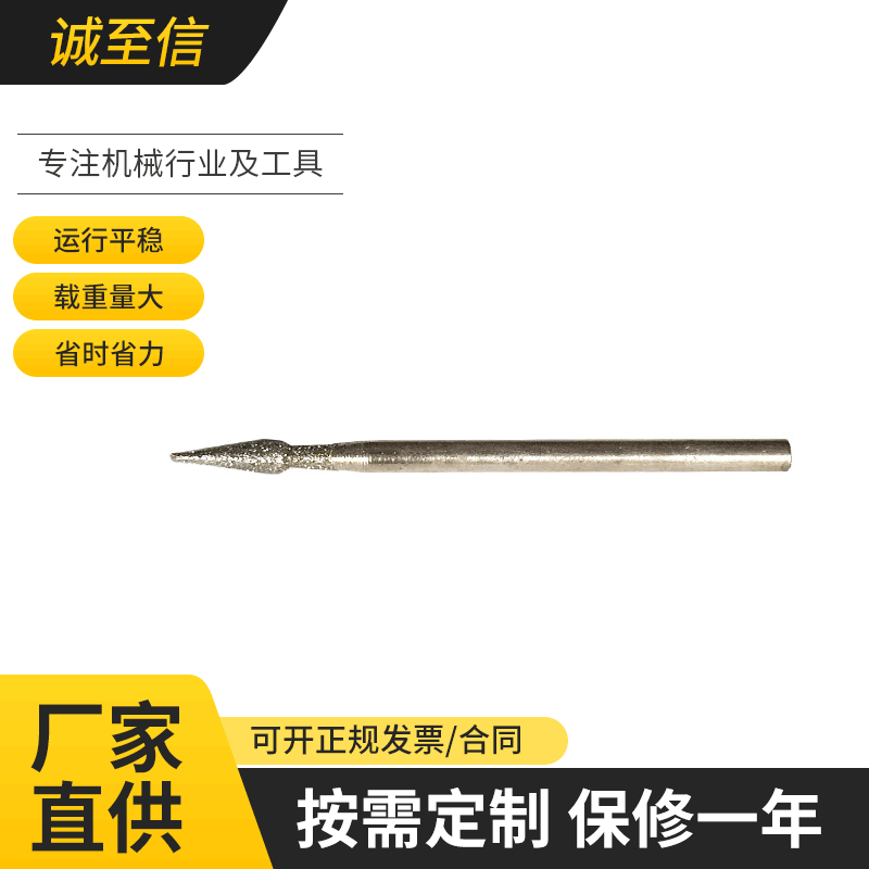 火炬针水滴金刚石磨头玉雕工具修光磨头雕刻针电镀金刚砂磨针