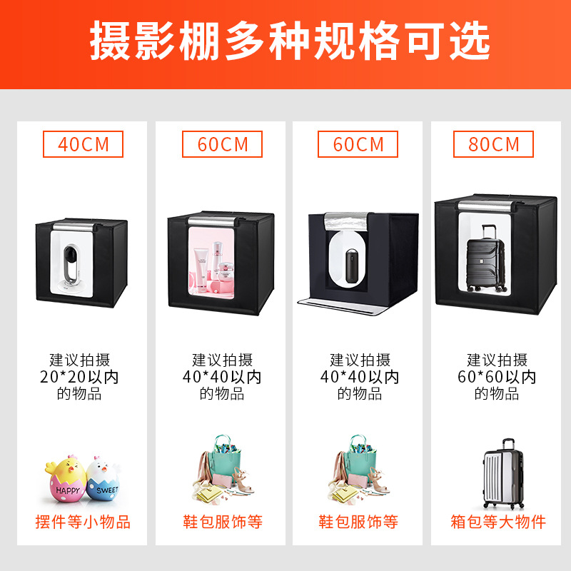 Estudio 60cm Mini pequeña foto plegable simple luz de relleno suave bodegón producto portátil caja de luz LED