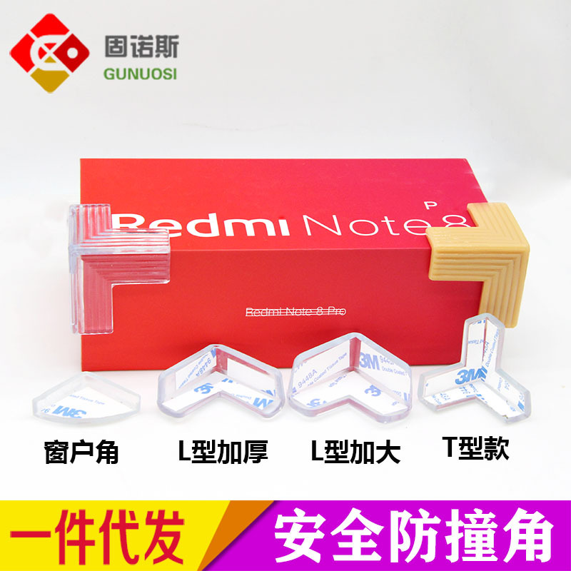 Children's anti-collision corner transparent anti-collision safety protection table corner glass coffee table fish tank kitchen ventilator three-dimensional T-shaped angle