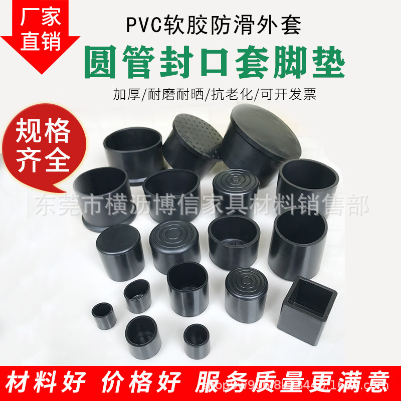 Round Soft Rubber Jacket Non-Slip Soft Rubber Leather Pipe Cap Chair Foot Cover Reinforced Steel Protective Cover Waterproof Dust Cap Rubber Foot Cover