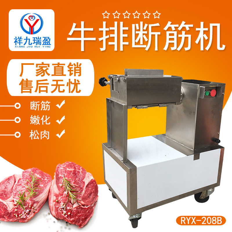 电动带骨嫩肉扎台湾牛排断筋机 猪大排嫩化机 餐厅酒楼肉断筋设备