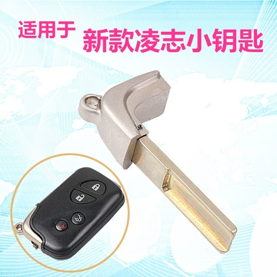 Smart Card Remote Control Small — Car Keys - new-lexus-small-key-single-sided