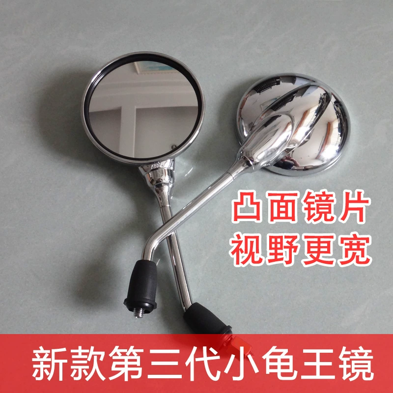 Отражатель для электромобиля, новый отражатель черепахи третьего поколения, зеркало заднего вида для мотоцикла, 8 мм