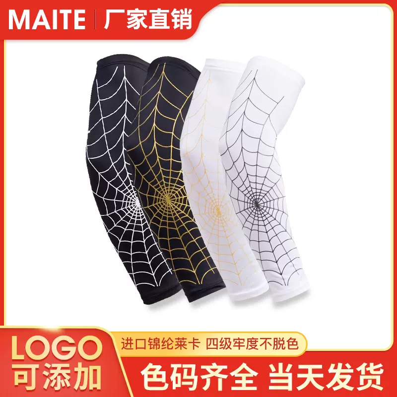 厂家直销 专业篮球运动蜘蛛网护臂防滑加长护肘护具运动用品批发