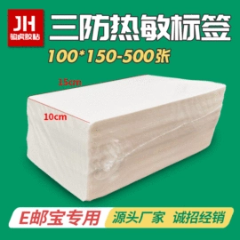 不干胶标签;标签打印纸