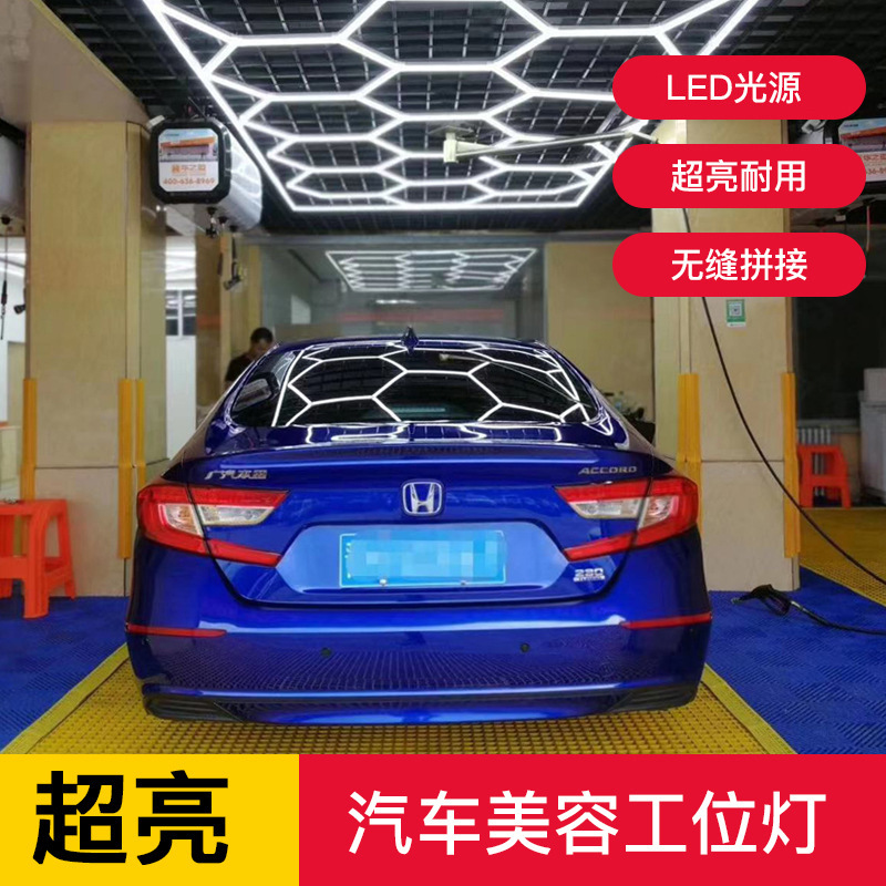 Sala de lavado de coches Estación de luz tienda de belleza led luz de techo de cristal chapado en película taller sin polvo tienda de 4S luz de la parrilla