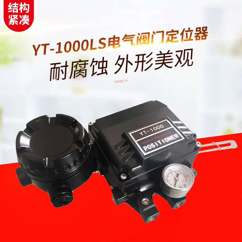 螺纹连接二通阀门定位器 4-20mA信号控制 气动执行器配套