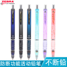 ZEBRA��������о�Զ�Ǧ��0.5mm��ͼ�Ǧ�ʷ������MA85���ӷ䳲