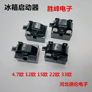 [PTC冰箱启动器 冰箱冰柜压缩机PTC启动保护器 3脚大芯片制冷配件]