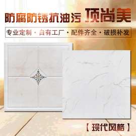 顶尚美300*300集成吊顶铝扣板现代风天花板现货批发抗油污