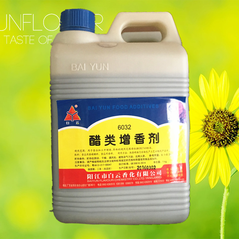 供应 醋类增香剂 醋用香精香料 老陈醋香精 米醋香精  1kg/瓶免邮