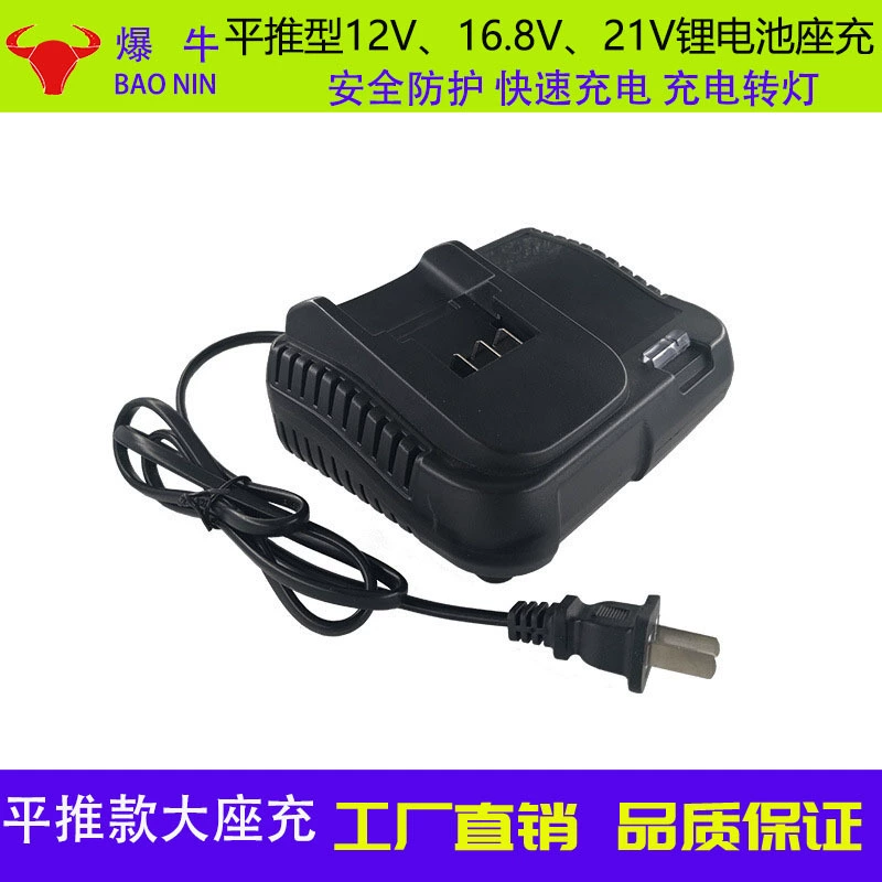 Charger, lithium battery, wrench, 8v, 12v, 21v
