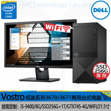 适用于DELL Vostro成就V3671V3710 V3020S十二代家商用办公电脑