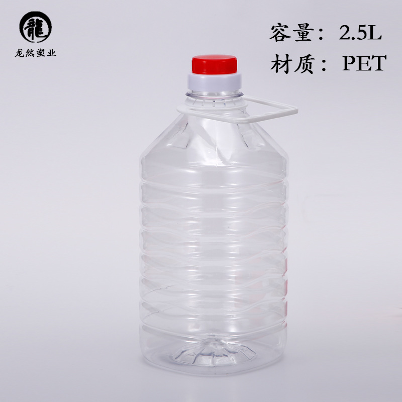批发5斤装2.5L塑料油壶油瓶食品级PET酒壶酒瓶白酒桶水桶手提方形