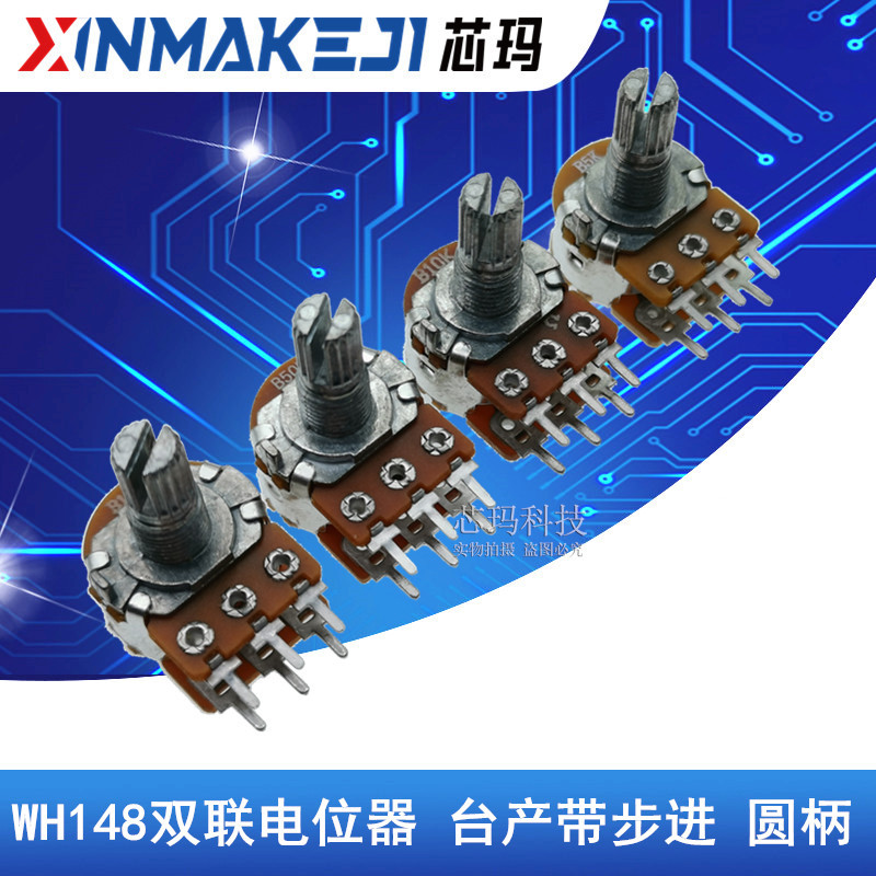 WH148双联功放电位器 B5K B10K B50K B100K 台产带步进 梅花圆柄