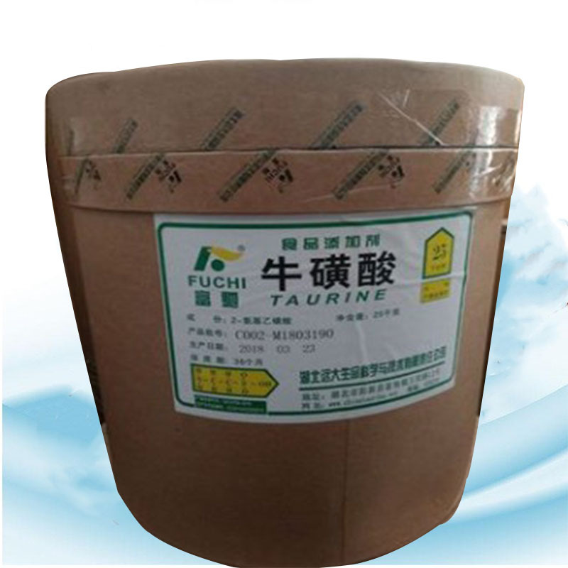 牛磺酸现货供应食品级牛磺酸99%含量20公斤大桶装牛磺酸纯品
