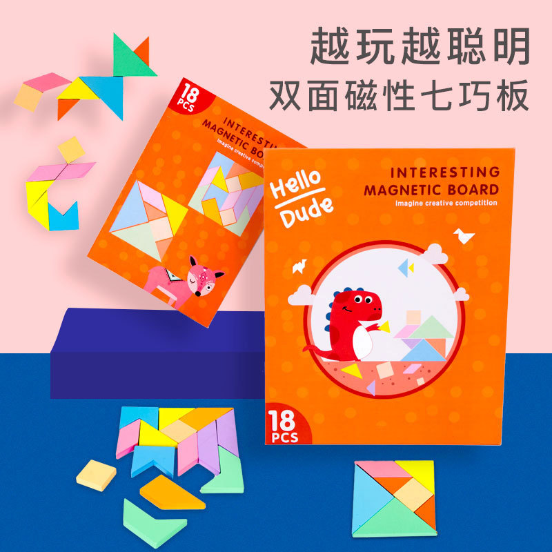 Rompecabezas magnético transfronterizo rompecabezas divertido rompecabezas de educación temprana para niños jardín de infantes ayudas didácticas puesto de madera mercado nocturno Juguetes