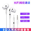 Three-generation headset wired suitable for iPhonex in-ear Type-C line control Apple 7 headphones Android Huawei mobile phone