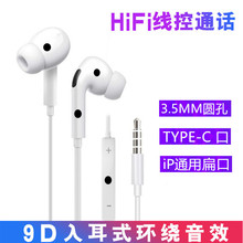 三代耳机有线适用iPhoneX入耳式type-c线控苹果7耳机安卓华为手机