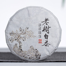 厂家直销 2019年干仓老树白茶 大树茶茶饼 云南白茶100克 伴手礼