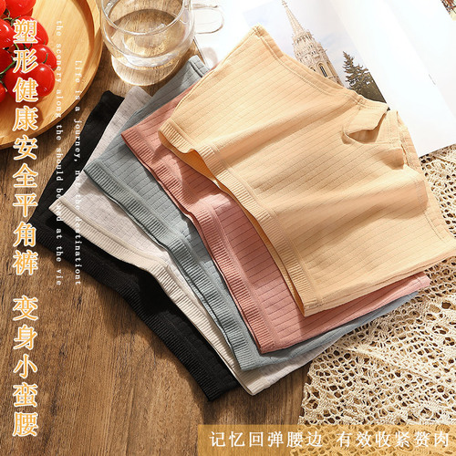 Stylish Four-Corner Safety Leggings with Anti-Walk Safety, Pure Cotton, Antibacterial, Thigh High Leggings, Summer Thin Version, Invisible Flat-Square Pants, Head Shorts