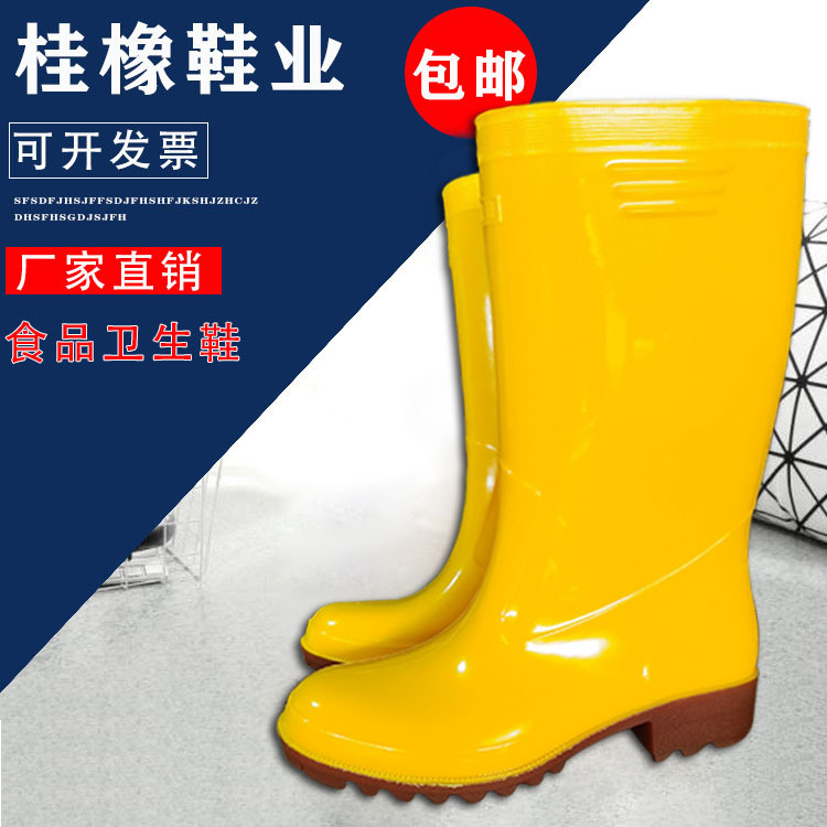黄色水产畜牧靴 专业靴耐酸碱工业靴 畜牧水鞋 高筒雨鞋 雨靴