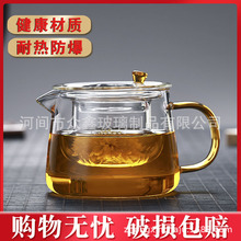 玻璃茶壶单壶加厚耐热高温过滤小号花茶壶家用茶水分离泡茶壶套装