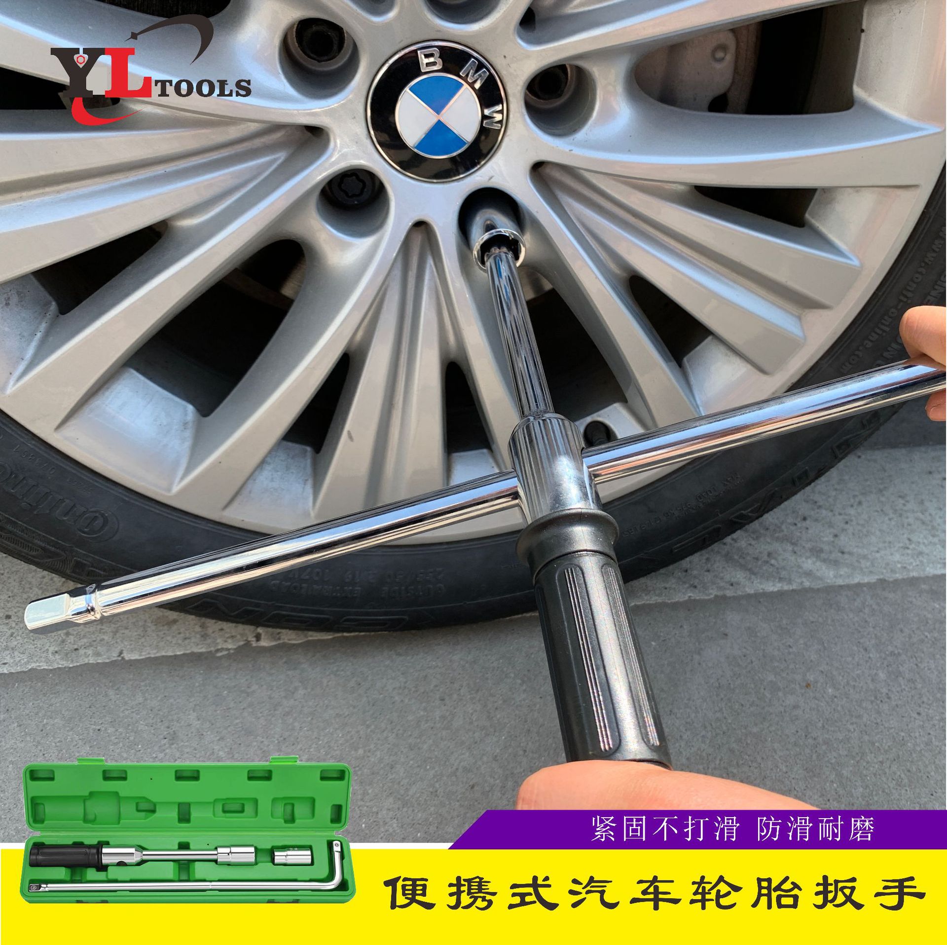 盒装便携式省力十字轮胎扳手拆卸轮胎维修汽车便携式换胎工具