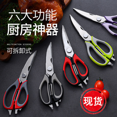 Yangjiang Manufactor wholesale Stainless steel kitchen scissors multi-function Food sharp barbecue Chicken scissors goods in stock