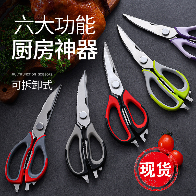 Yangjiang Manufactor wholesale Stainless steel kitchen scissors multi-function Food sharp barbecue Chicken scissors goods in stock