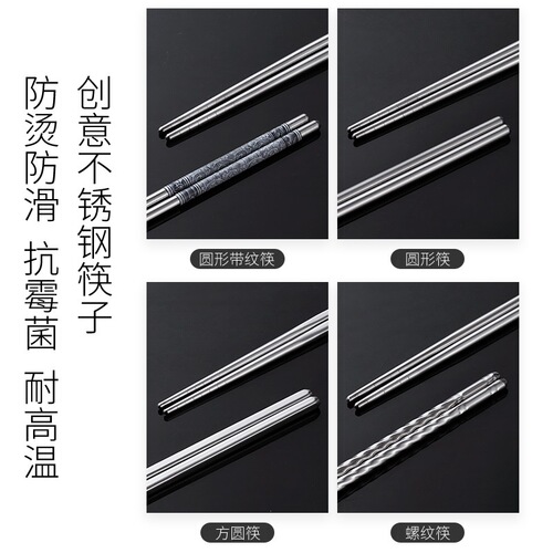 Food-grade stainless steel chopsticks for home use high-looking long chopsticks kitchen tableware restaurants universal chopsticks wholesale