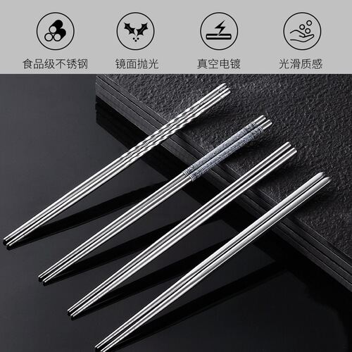 Food-grade stainless steel chopsticks for home use high-looking long chopsticks kitchen tableware restaurants universal chopsticks wholesale