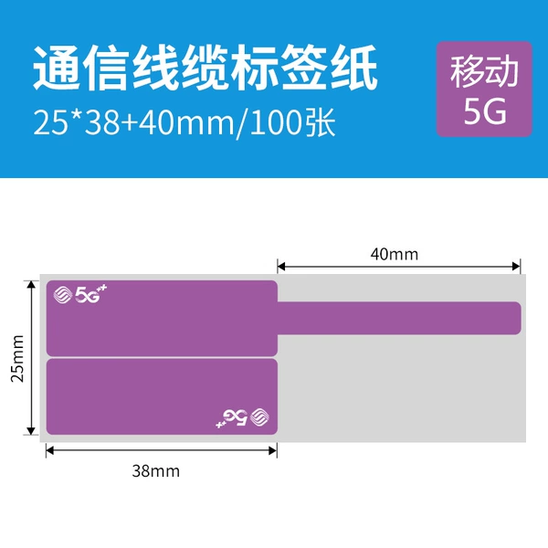 25*38+40 (mobile 5G) 100 sheets/roll