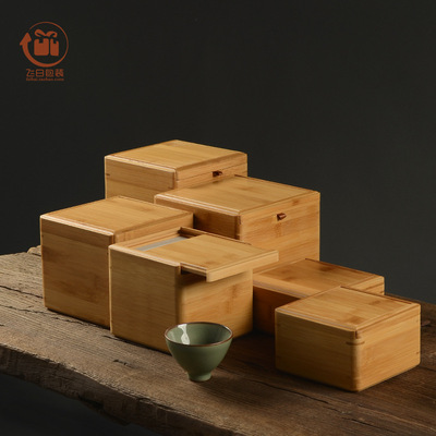 厚板抽盖竹盒多尺寸自然磁吸棋盘建盏收纳包装礼盒可激光雕刻logo|ms