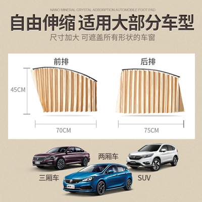 sun protection heat insulation – Car curtains