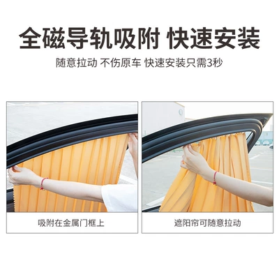 Car curtains magnetic suction automatic retractable