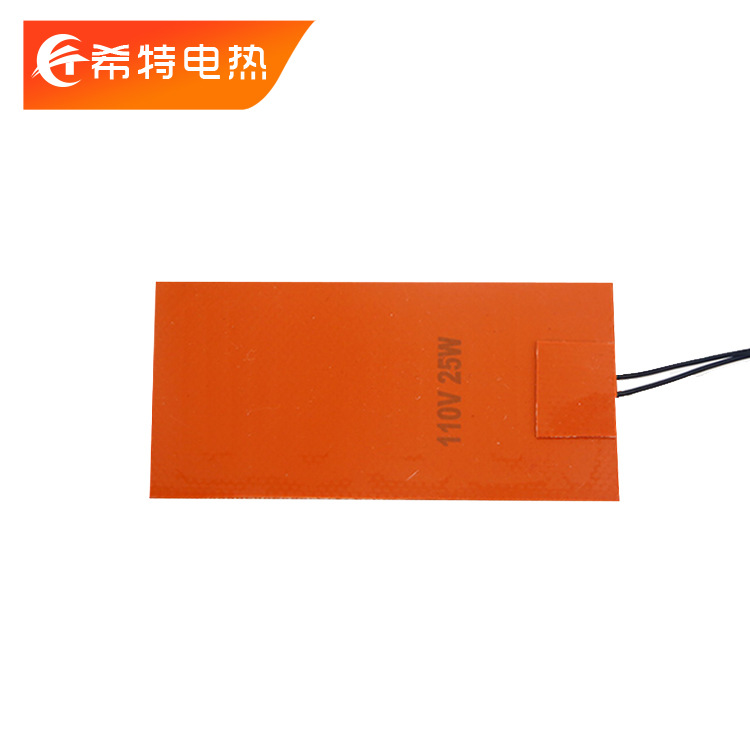 ISO认证硅橡胶发热板CE认证耐高温电柜除湿硅胶加热器智能控温