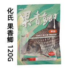 化氏鱼饵 化氏新品 果香味鲫 竞技黑坑野钓鲫鱼拉大个饵料120g