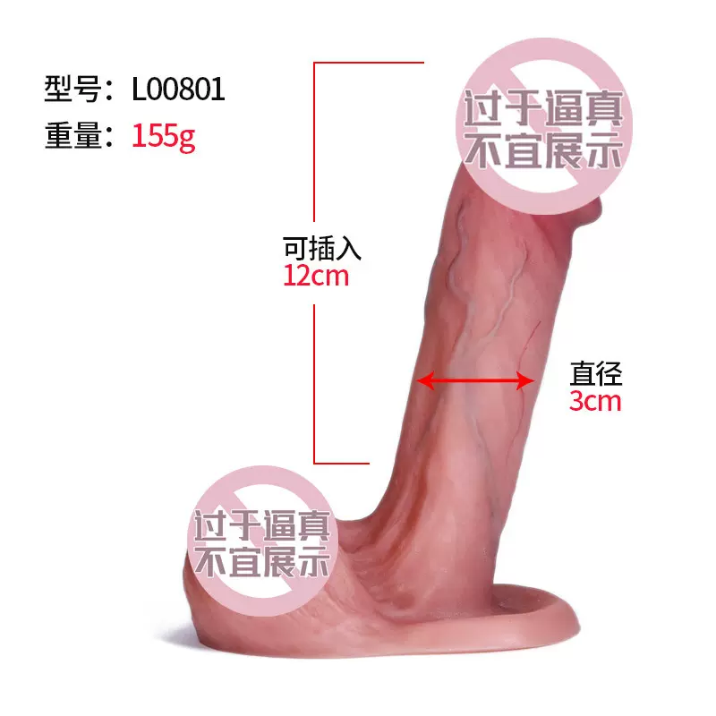 万蚁女用硅胶仿真阳具高潮带吸盘肌肉真茎女用自慰器成人情趣用品