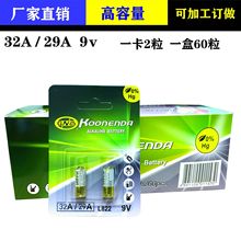 �����_ KOONENDA 32A/A32/29A 9V�|��늳��c�x�P늳��b����늳�