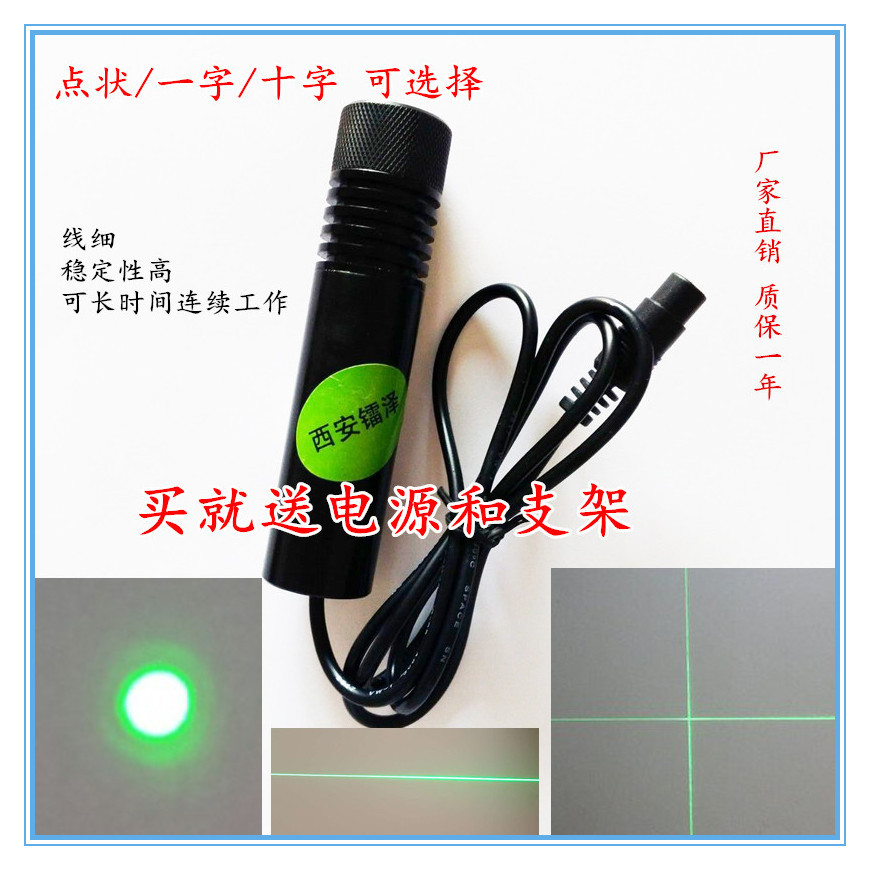 供应石材桥切机用激光红外线光电器件激光模组遥控接收头