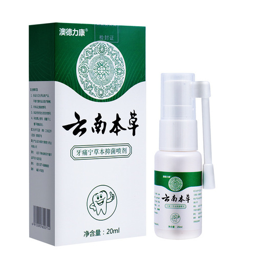 Aodelikan Yunnan Materia Medica Yatongning herbal antibacterial spray oral care solution for men and women wholesale
