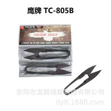 低价批发鹰牌黑色纱剪TC-805B塑料柄U形小剪刀服装线头剪