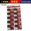 Factory direct selling card installation CR2450 button battery 5 -piece card installation of plastic packaging 3V lithium manganese battery electrons