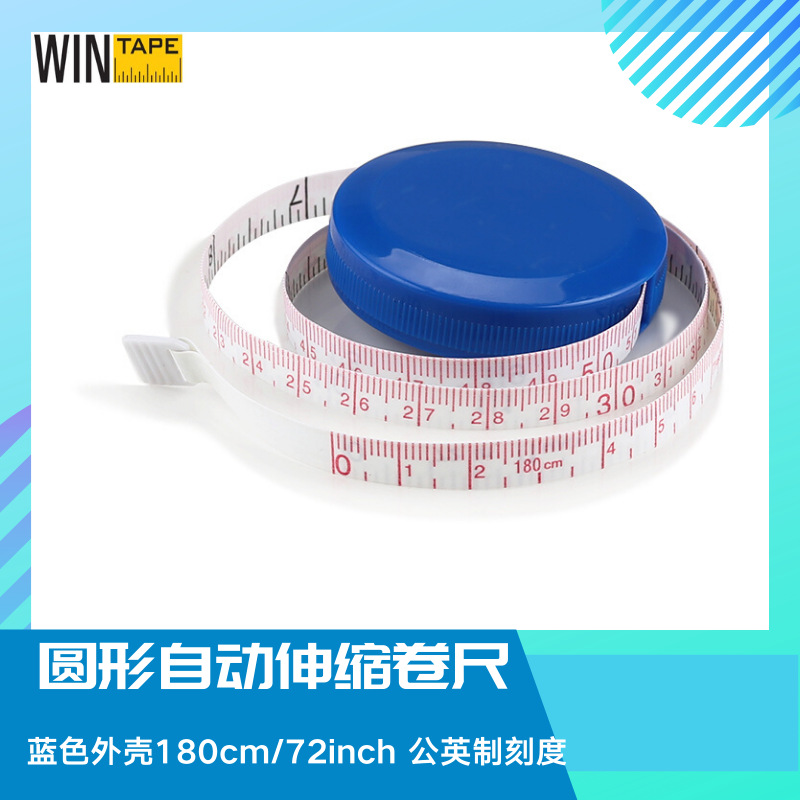 稳泰1.8米 72英寸小软尺 蓝色塑料身体测量卷尺圆形定 做医用促销
