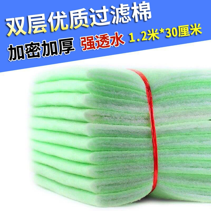 Фильтр для аквариума хлопок высокой плотности зеленый белый хлопок Биохимический хлопок зеленый хлопковый фильтр для аквариума фильтрующий материал фильтр специальный хлопок