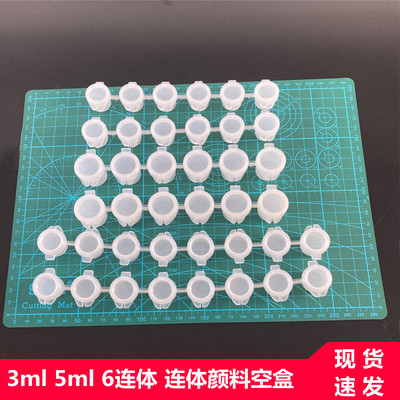 厂家批发3ml5ml6连体8连体丙烯颜料数字油画彩绘水粉双耳空盒格子